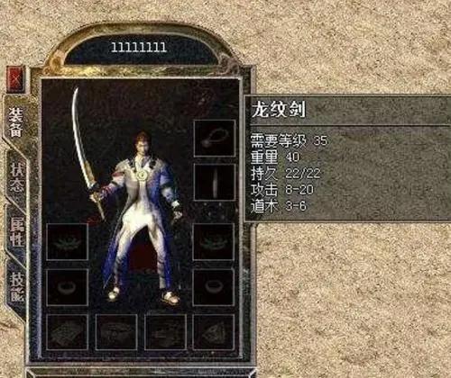 热血传奇 热血传奇